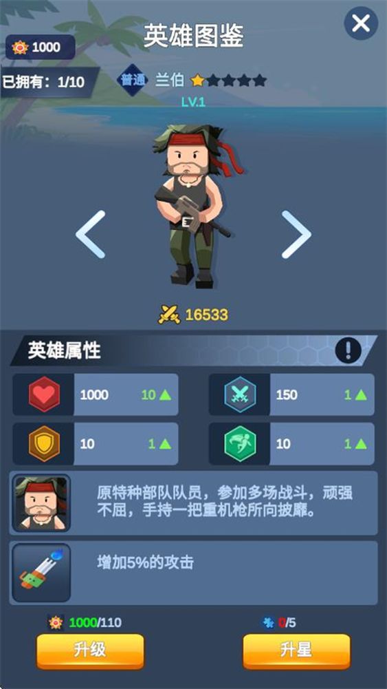 軍校大亨游戲 v1.4.0 安卓版 0