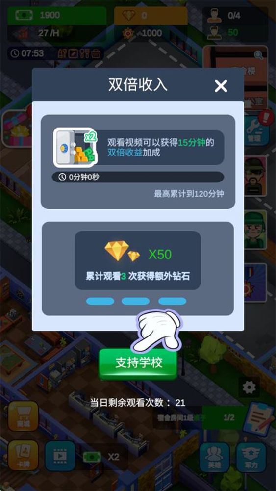 軍校大亨游戲 v1.4.0 安卓版 3