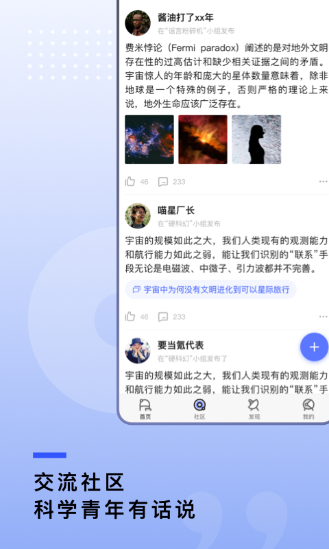 果殼網(wǎng)mooc學(xué)院 v2.0.21安卓版 0