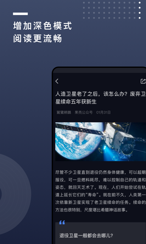 果殼網(wǎng)mooc學(xué)院 v2.0.21安卓版 3
