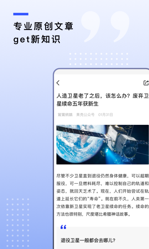 果殼網(wǎng)mooc學(xué)院 v2.0.21安卓版 1