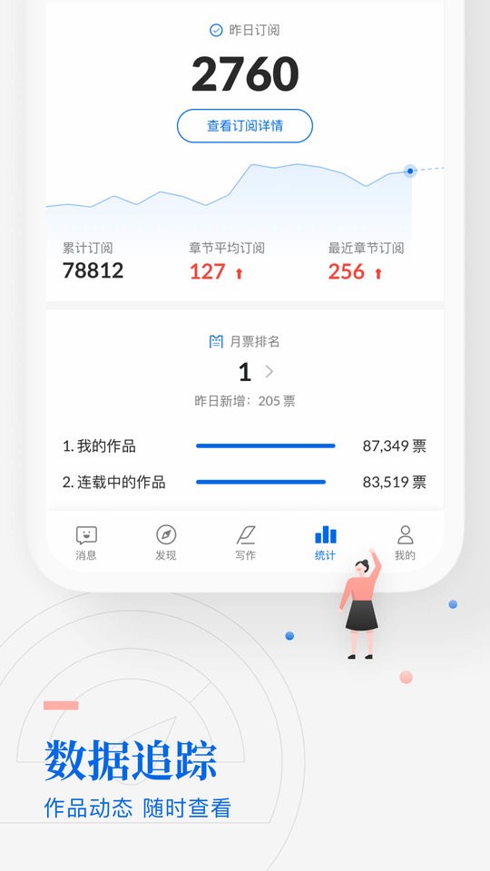 作家助手 v5.5.0.15591 0
