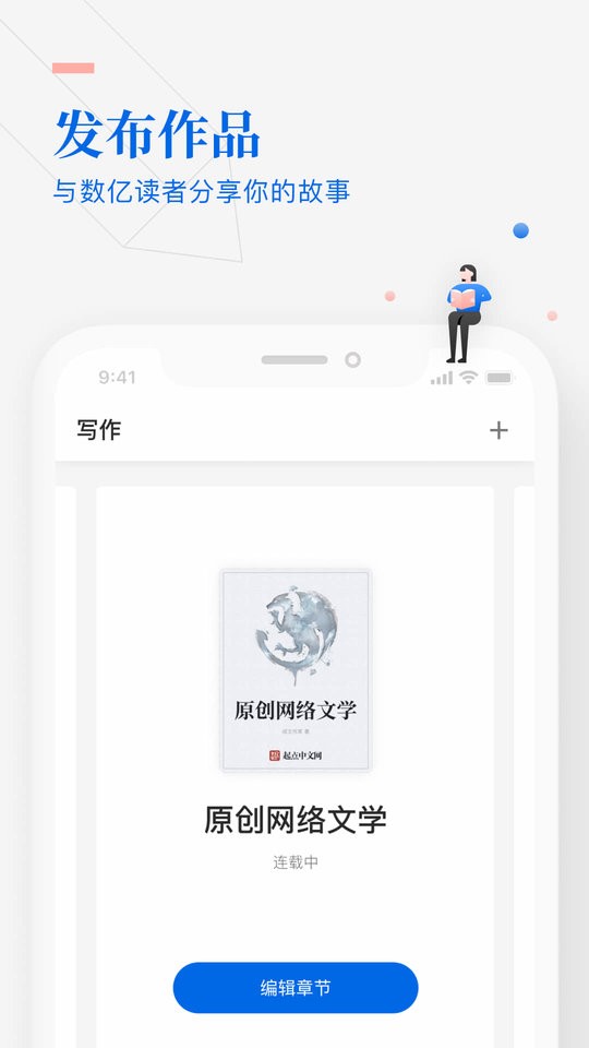 作家助手 v5.5.0.15591 1