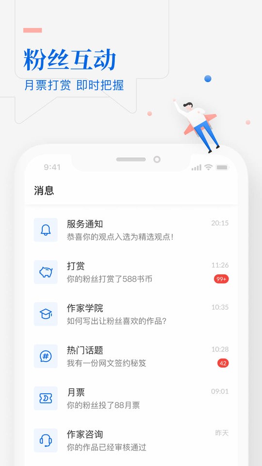 作家助手app v5.5.0.15591 3