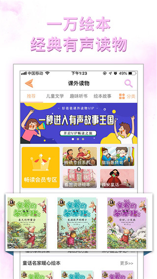 pep好爸爸點(diǎn)讀機(jī)英語人教版(好爸爸人教譯林版)2