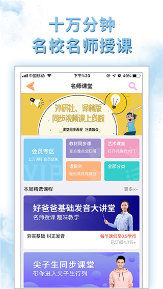 pep好爸爸點(diǎn)讀機(jī)英語人教版(好爸爸人教譯林版)0