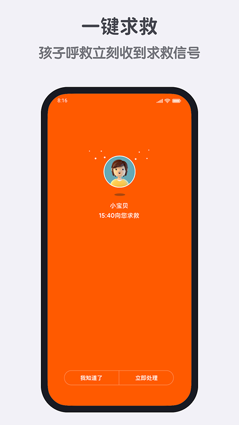 小尋電話手表app v1.2.21.08142123安卓版 1
