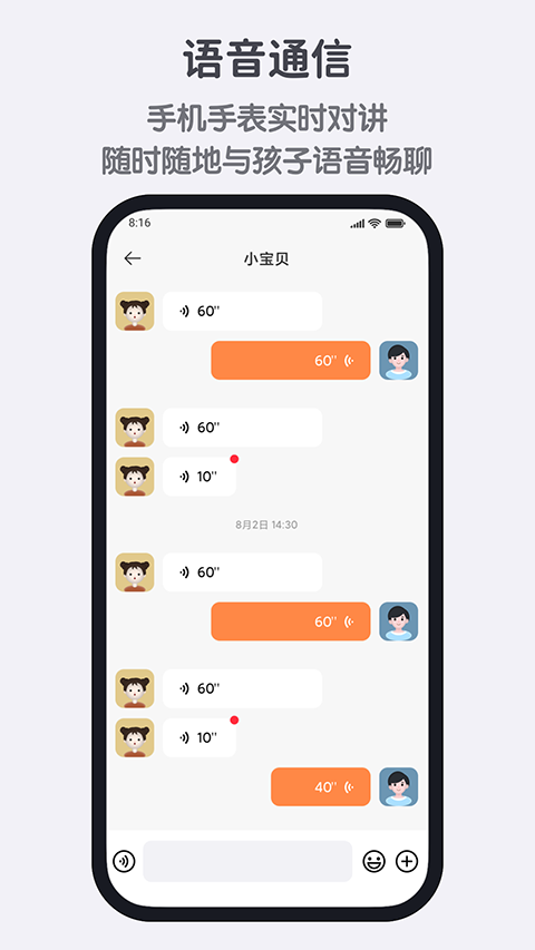 小尋電話手表app v1.2.21.08142123安卓版 0