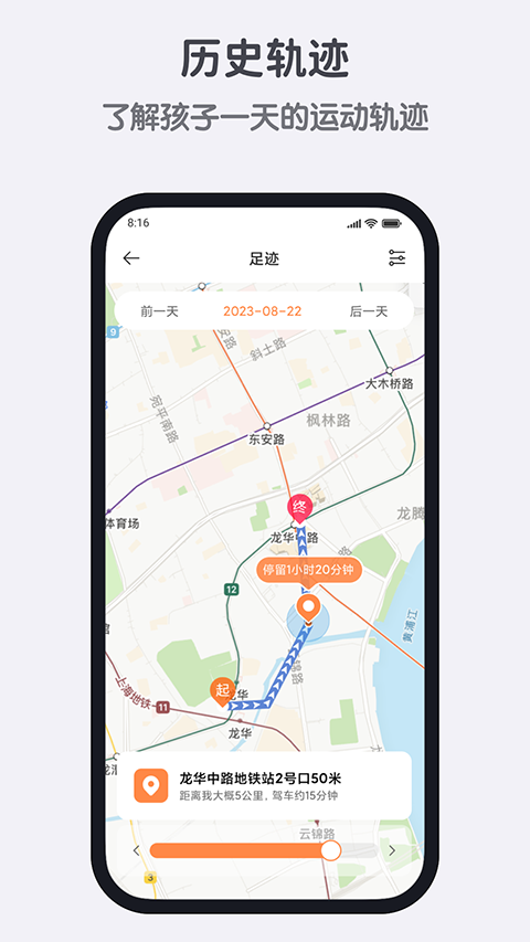 小尋電話手表app v1.2.21.08142123安卓版 2