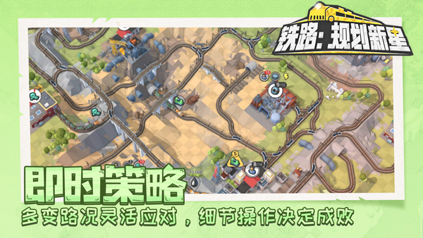 火車山谷2手機(jī)版 v1.0.2 安卓版 0