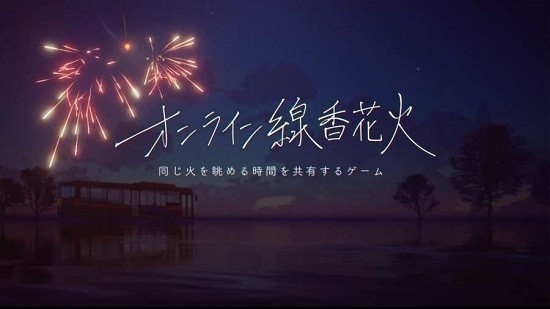 線(xiàn)香花火中文版(OnlineSparkler) v1.1 安卓版 0
