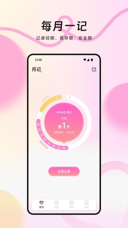 MIA經(jīng)期 v1.1 0