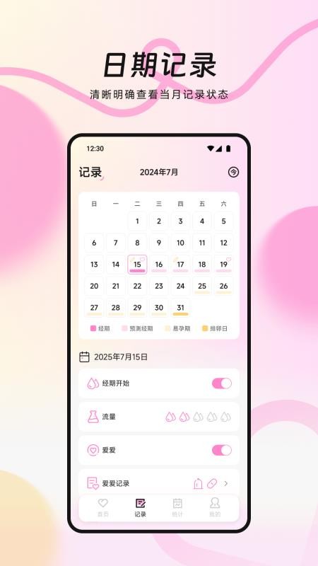 MIA經(jīng)期 v1.1 2