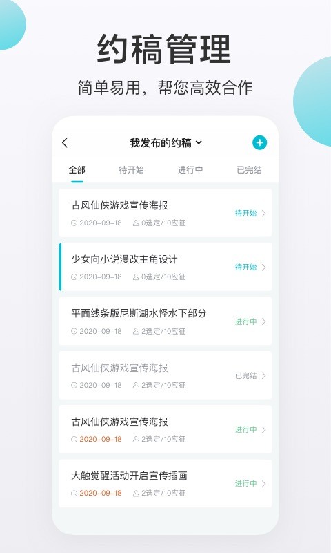 畫加app v2.98.0 1