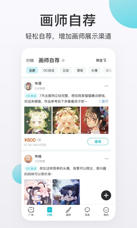 畫加app v2.98.0 0