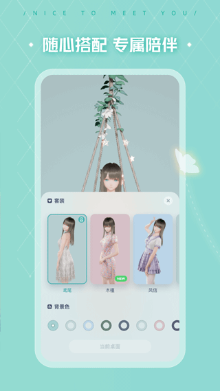mihoyo人工桌面app v2.2.1.73 安卓版 4