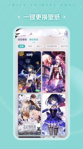 mihoyo人工桌面app v2.2.1.73 安卓版 1