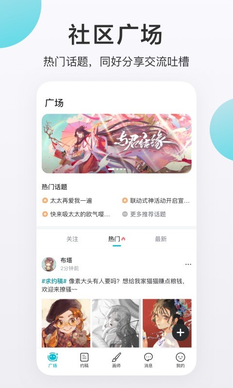 畫加app v2.98.0 3