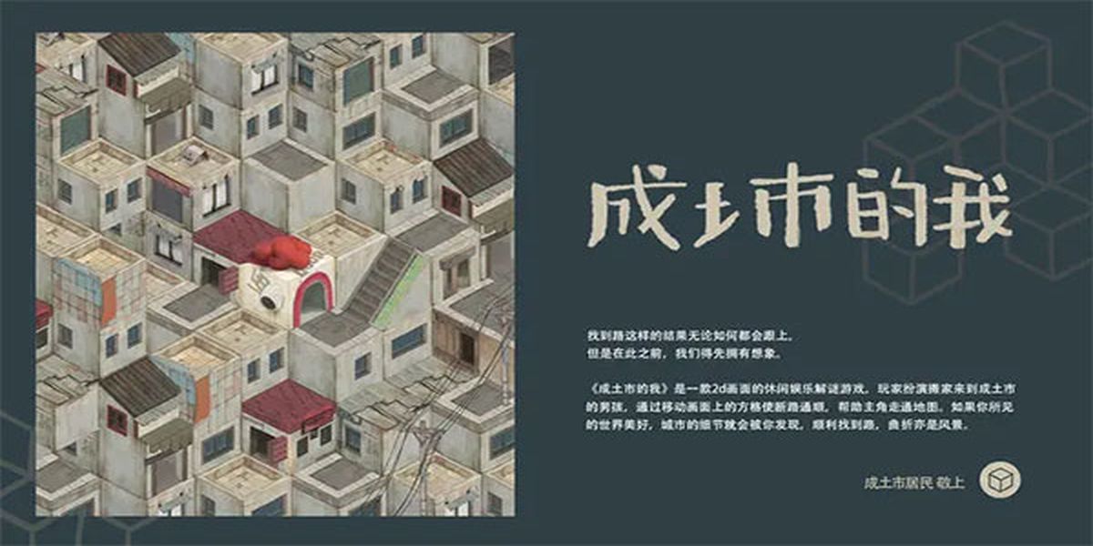 成土市的我免費(fèi) v0.1 安卓版 0