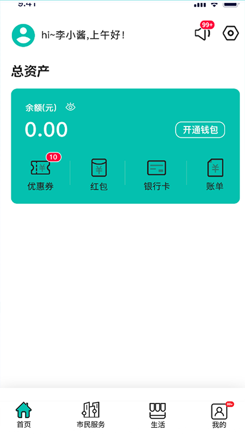 濰v手機app v4.1.8 安卓版 3
