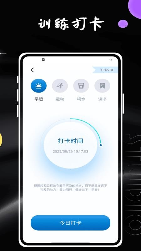 拳擊計(jì)時(shí)器 v1.0.0 2