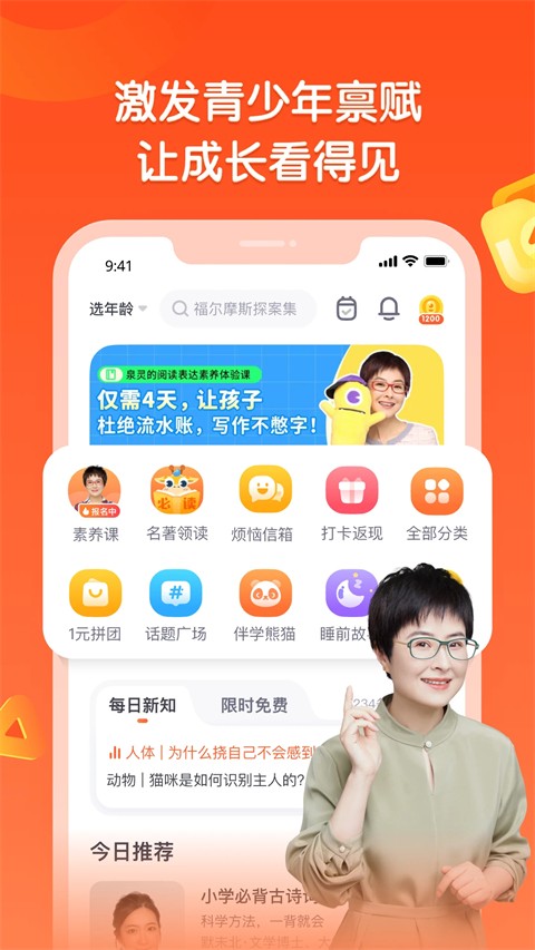 少年得到手機版 v8.14.0 安卓版 1