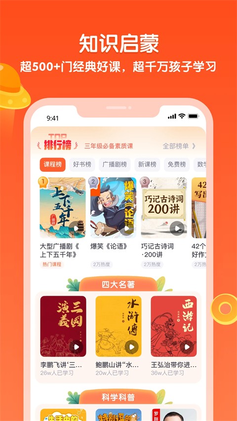 少年得到手機版 v8.14.0 安卓版 2