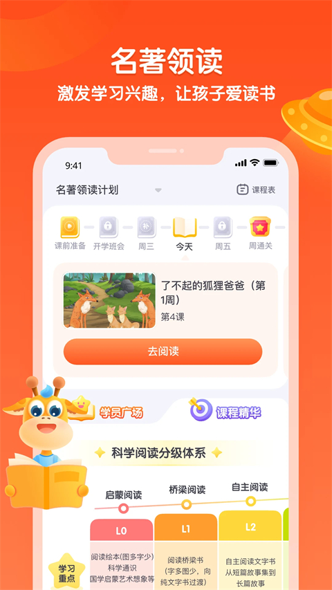 少年得到手機版 v8.14.0 安卓版 3