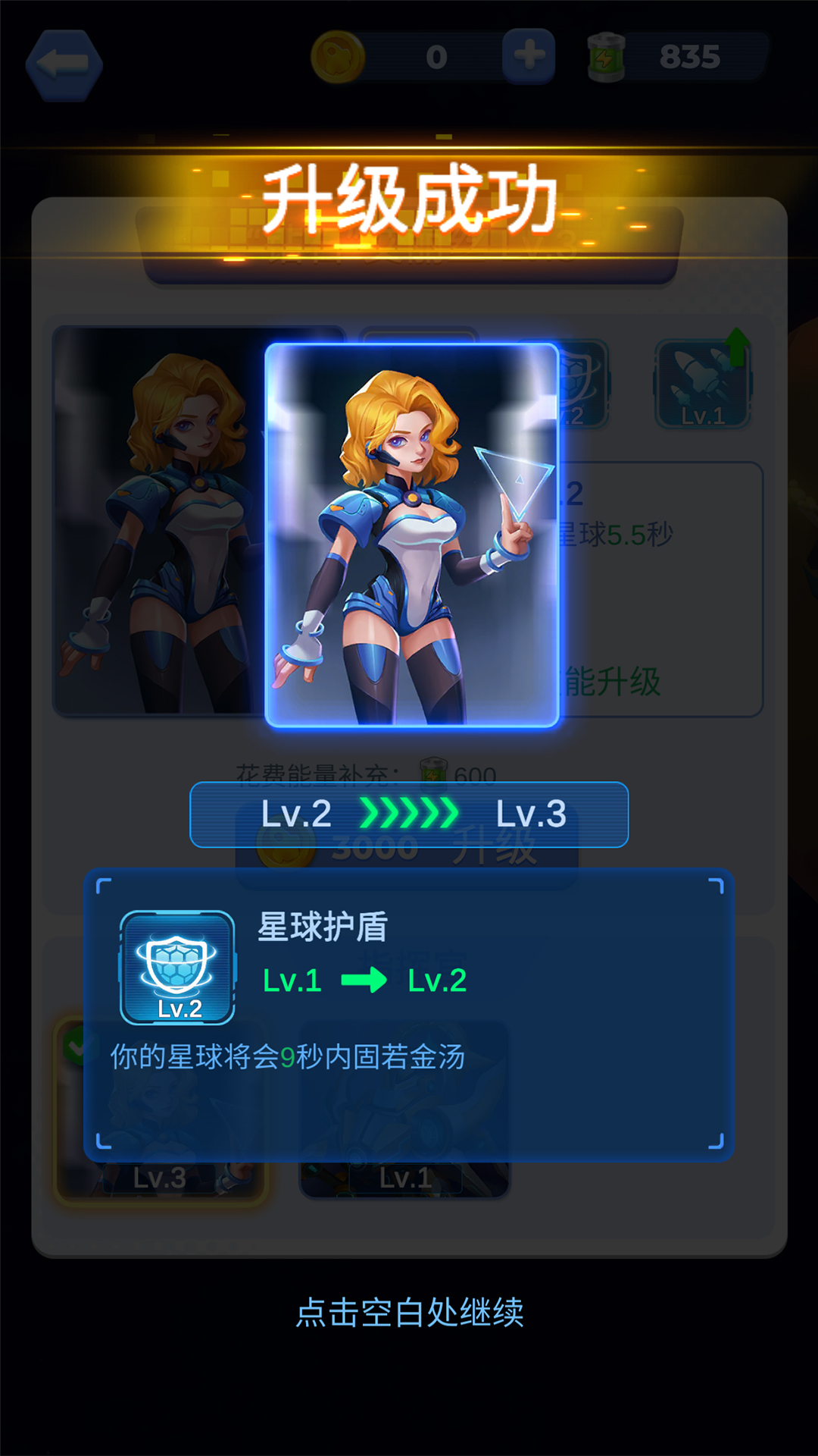 星球占領(lǐng)內(nèi)置MOD菜單 v1.09 安卓版 0
