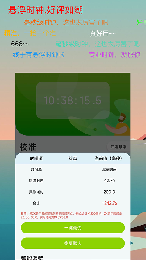 zk助手官方版 v2.9.3最新版 1