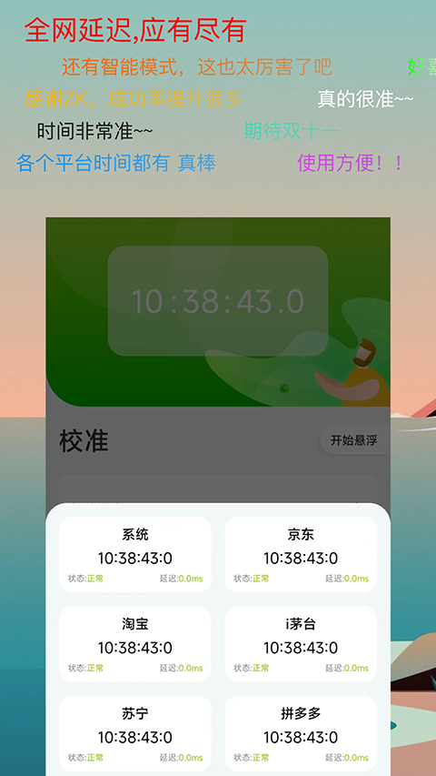 zk助手官方版 v2.9.3最新版 3