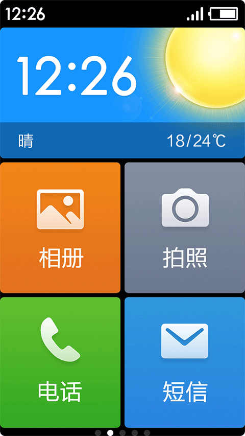 極簡老人桌面 v3.1.34.20231022 安卓版 0