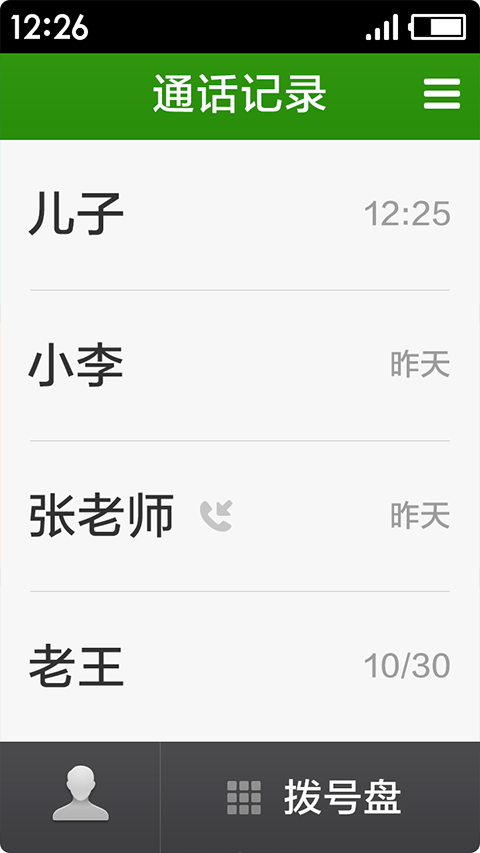 極簡老人桌面 v3.1.34.20231022 安卓版 1