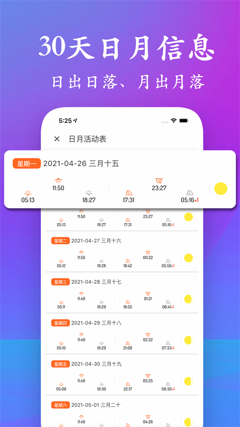 潮汐表查詢20253