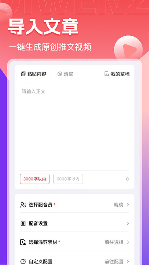 推文助手免費版 v5.8.0 安卓版 2