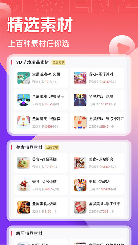 推文助手免費版 v5.8.0 安卓版 3