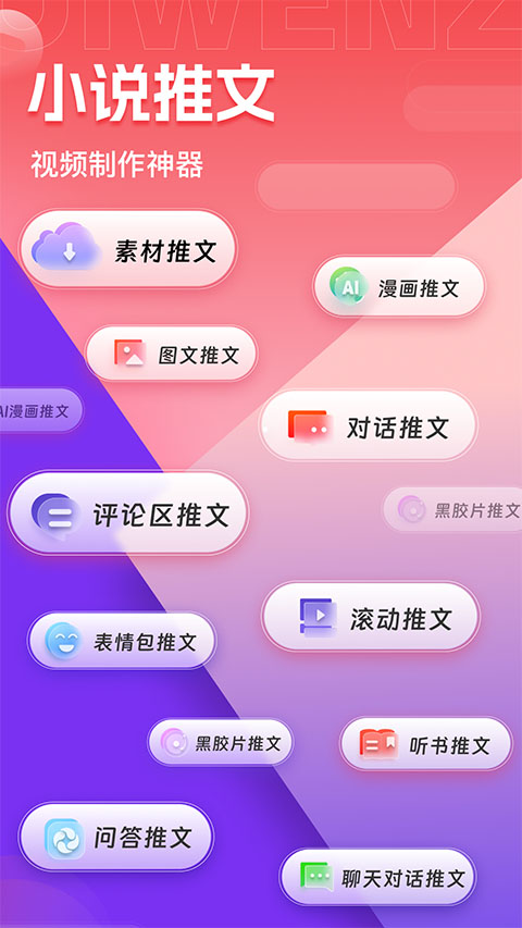 推文助手免費版 v5.8.0 安卓版 0