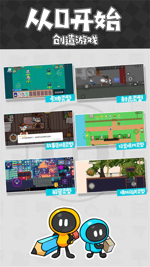 創(chuàng)游世界官方正版 v1.60.2 安卓版 2