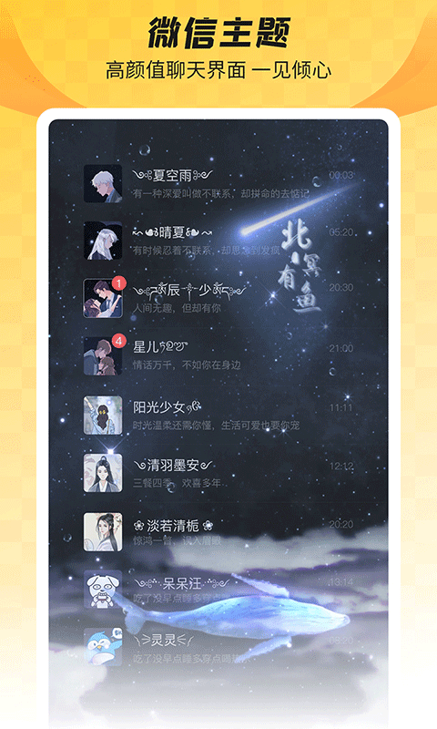 全局透明壁紙-主題壁紙大全0