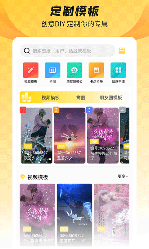 全局透明壁紙-主題壁紙大全2