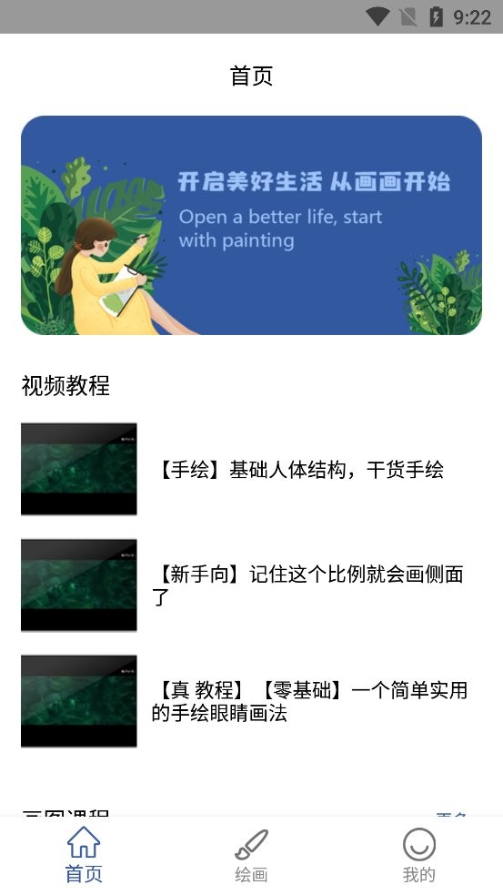 artset繪畫(huà) v1.7 2