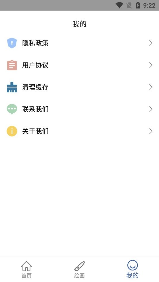artset繪畫(huà) v1.7 0