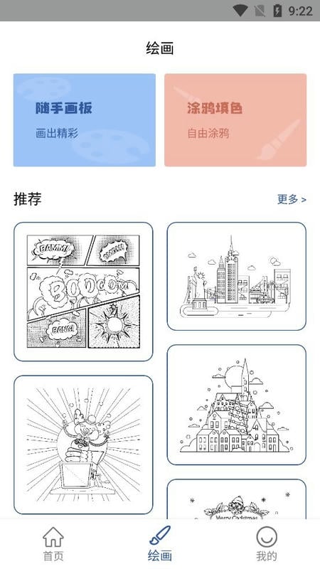 artset繪畫軟件 v1.7 0
