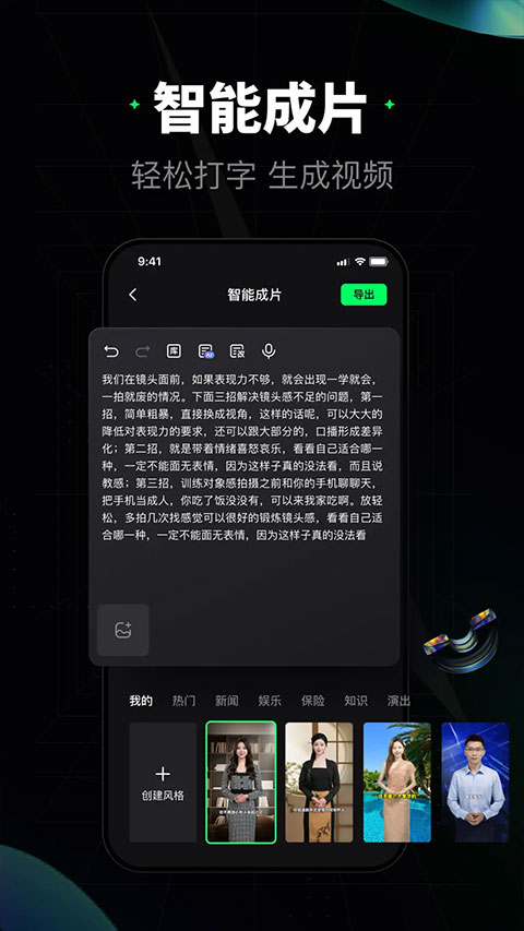 閃剪 v4.3.8 安卓版 0