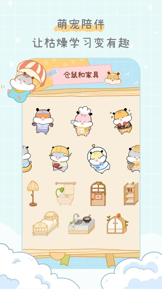 奶酪單詞app v4.0.7 1