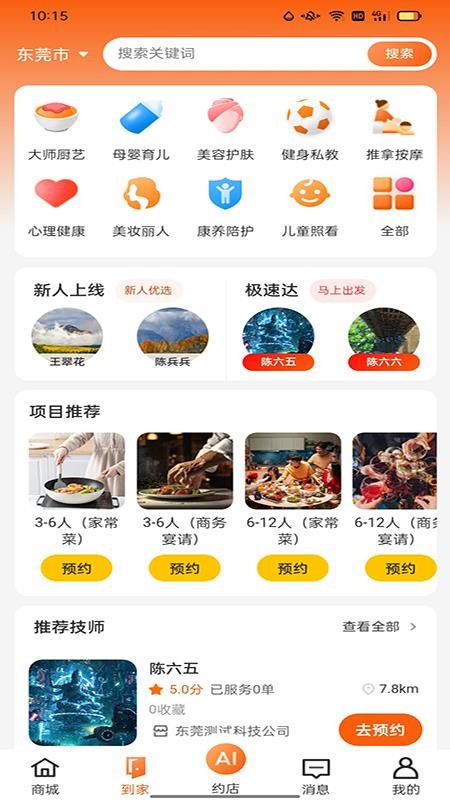 娛臥 v1.0.42 2