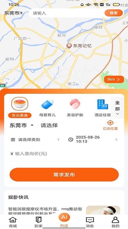 娛臥 v1.0.42 1