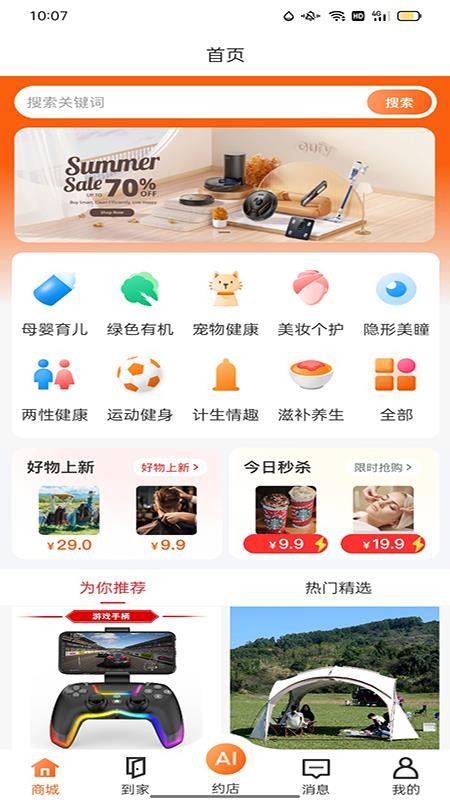 娛臥 v1.0.42 3