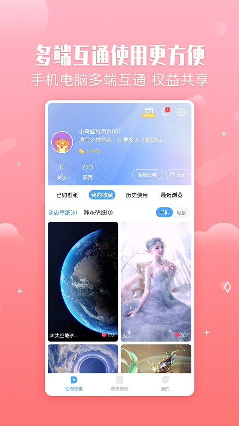 360小鳥(niǎo)壁紙app4
