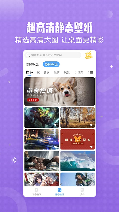 360小鳥(niǎo)壁紙app1